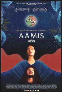 Aamis,a terrific horror movie 