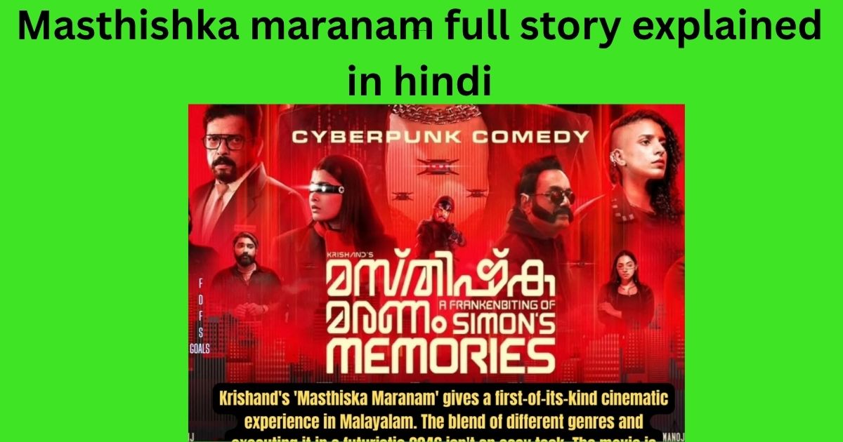 Masthishka maranam full story explained in hindi