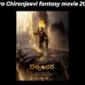 Vishwambhara Chiranjeevi fantasy movie 2026 explained