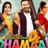 Dhamaal 4 Box Office Collection Day 1