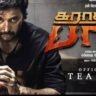 Karathey Babu movie